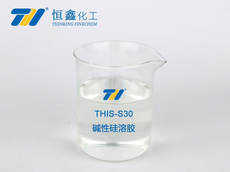 THIS-S30硅溶膠