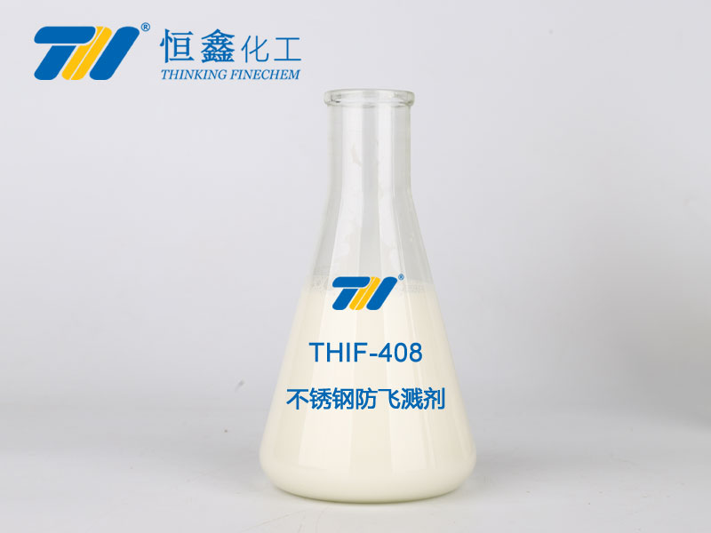 THIF-408焊接防飛濺劑(不銹鋼適用)